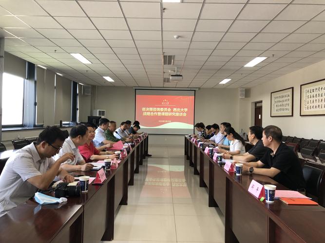 省决策咨询委员会与我校举行战略合作暨课题研究座谈会 共谋社会经济咨询新篇章